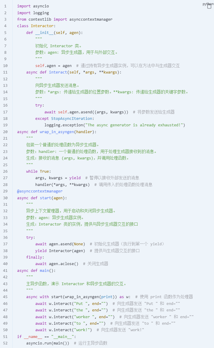 image-20241221012543758