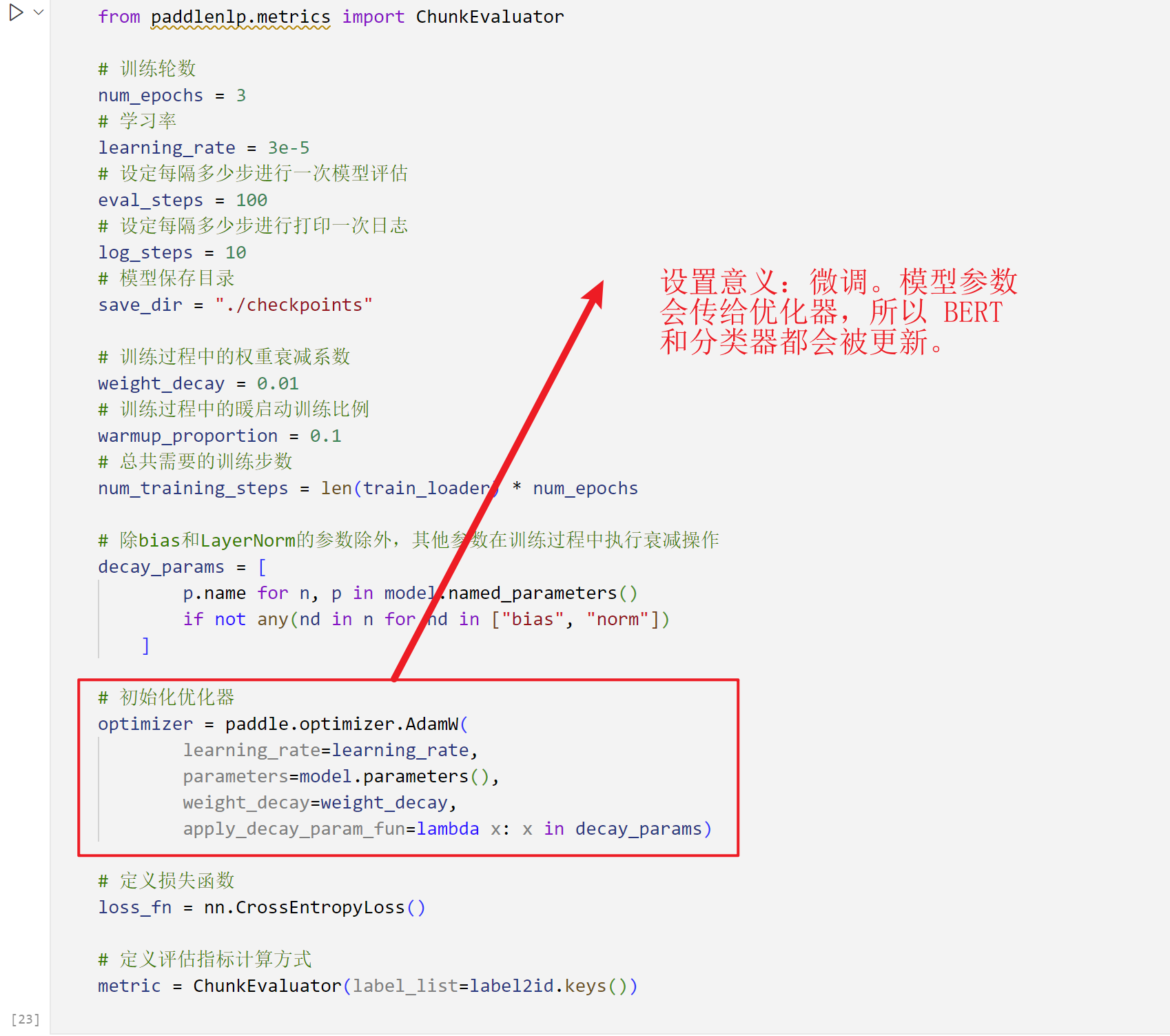 image-20250414152920262