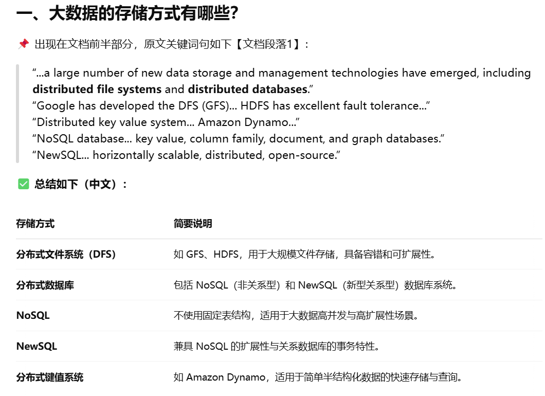 image-20250423224903537